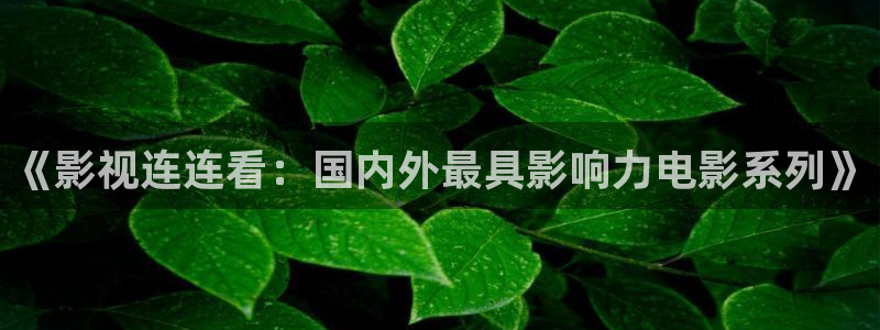 青丝影院最新电视剧免费观看